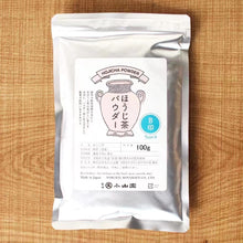 Load image into Gallery viewer, Hojicha Powder