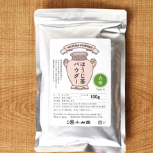 Load image into Gallery viewer, Hojicha Powder - Type A / Type B
