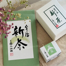 Load image into Gallery viewer, PRE-ORDER | Limited Edition 2026 Shin Matcha Hatsu Enishi
