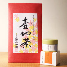 Load image into Gallery viewer, Limited Edition | Tsubokiri Matcha
